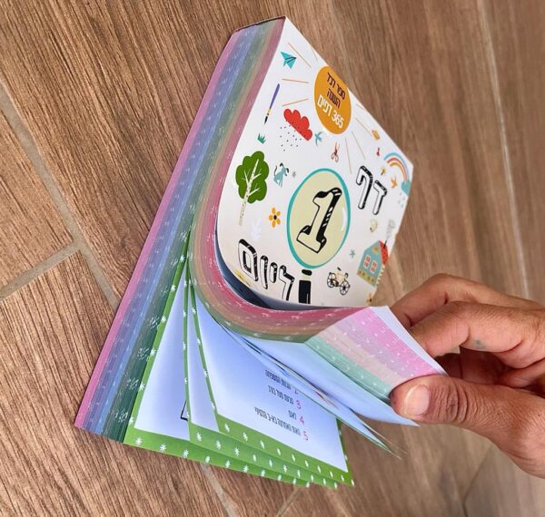 ⁦דף 1 ליום⁩ – תמונה ⁦9⁩