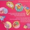 ⁦חלבלובון משחקים ללילה טוב⁩ – תמונה ⁦7⁩