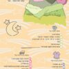 ⁦חלבלובון משחקים ללילה טוב⁩ – תמונה ⁦9⁩