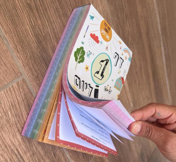 דף 1 ליום