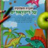 ⁦4 חוברות משחקים וצבעים⁩ – תמונה ⁦6⁩