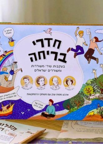חדרי בריחה שירי משוררות ומשוררים ישראלים