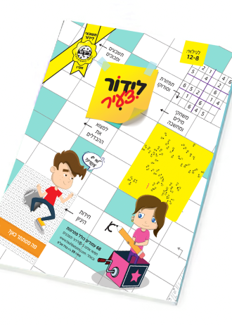 לידור צעיר