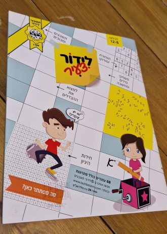 לידור צעיר