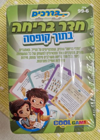 חדר בריחה בתוך קופסה: משחק קלפים בקופסת פח