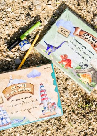 מארז כתבי חידה