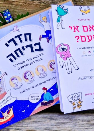 מארז זמן נייר משפחתי