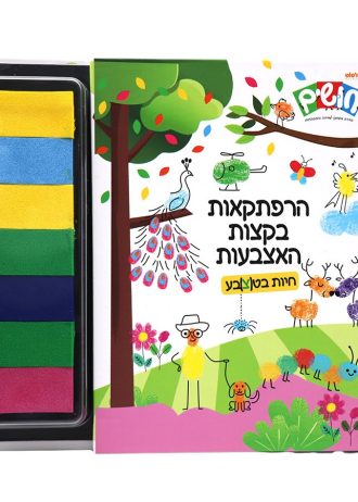 הרפתקאות בקצות האצבעות