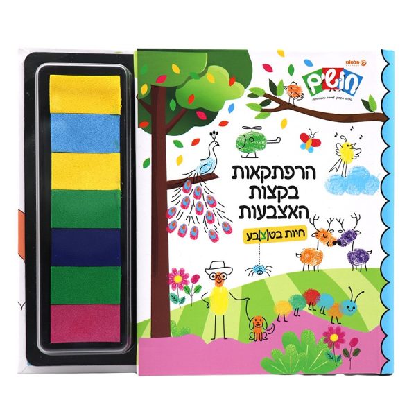 הרפתקאות בקצות האצבעות