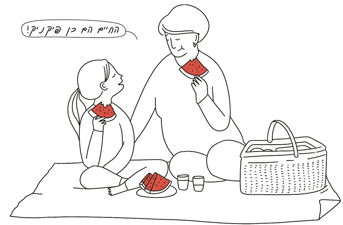 איור: אמא וילדה בפיקניק אוכלות אבטיח, בבועה כתוב: החיים הם כן פיקניק